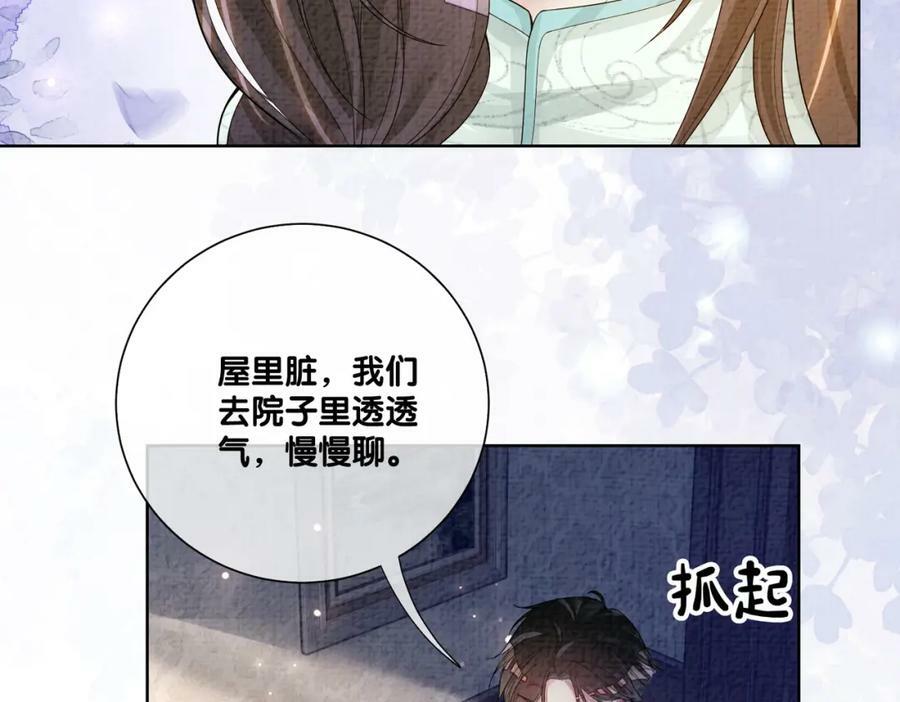 第81话 解除婚约18