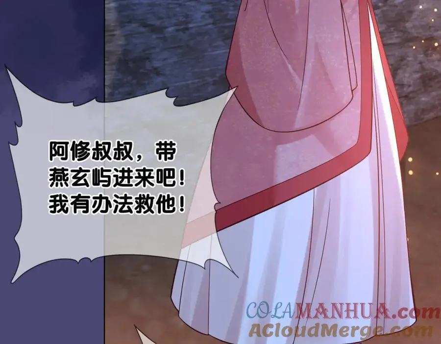 第131话 嫣嫣放血救人24