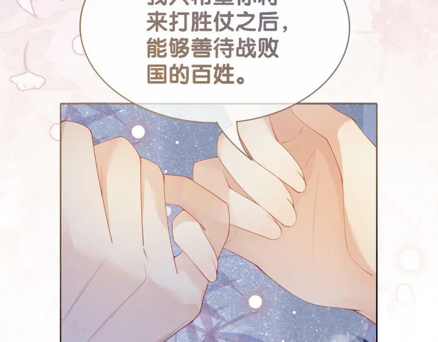 第60话 答应我一个要求79