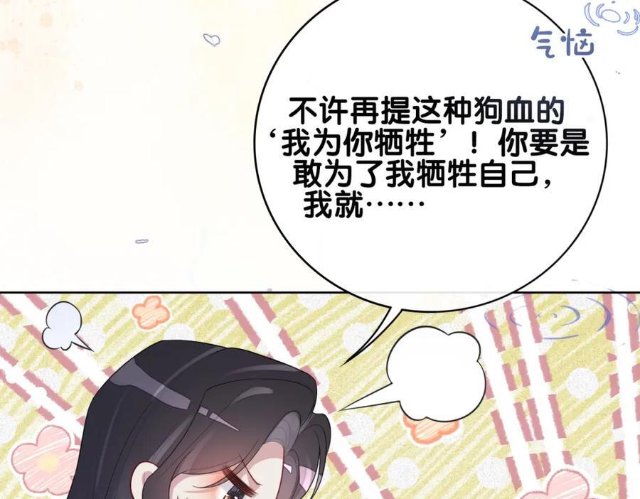 第100话 不许为我牺牲自己125