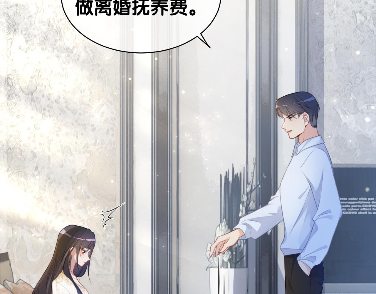第1话 你以为我是来捉奸的？31