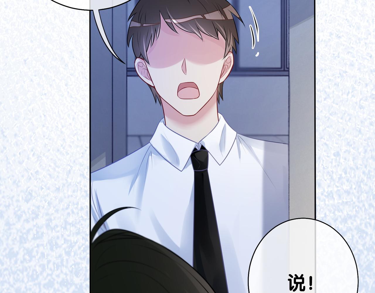 第6话 被绑架了？！41