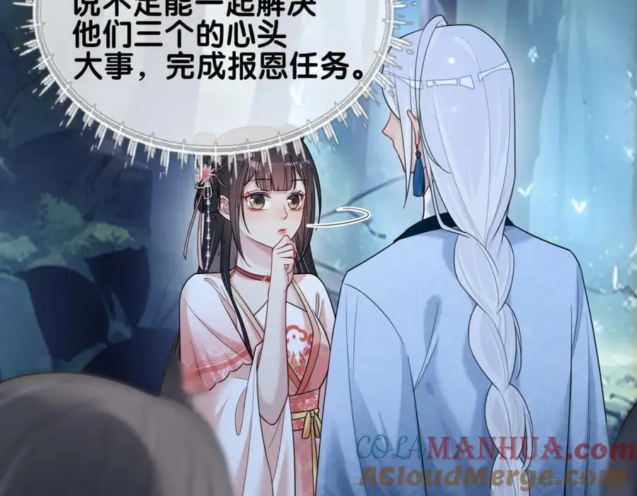 第138话 意外撞到燕玄屿洗澡现场68