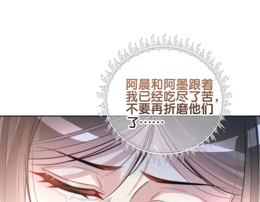 第123话 想收养嫣嫣39