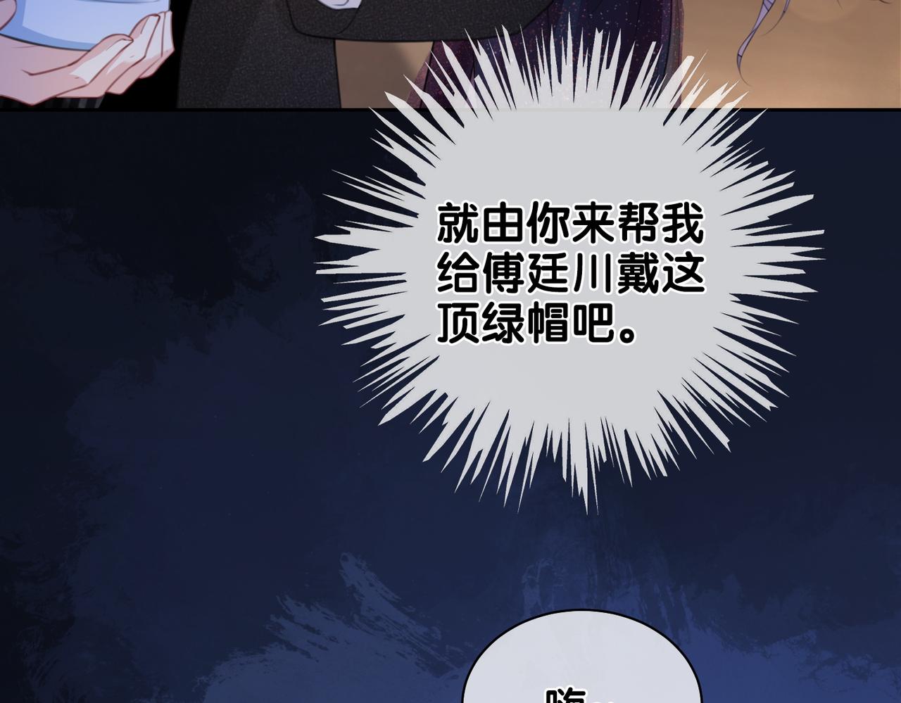 第1话 你以为我是来捉奸的？128