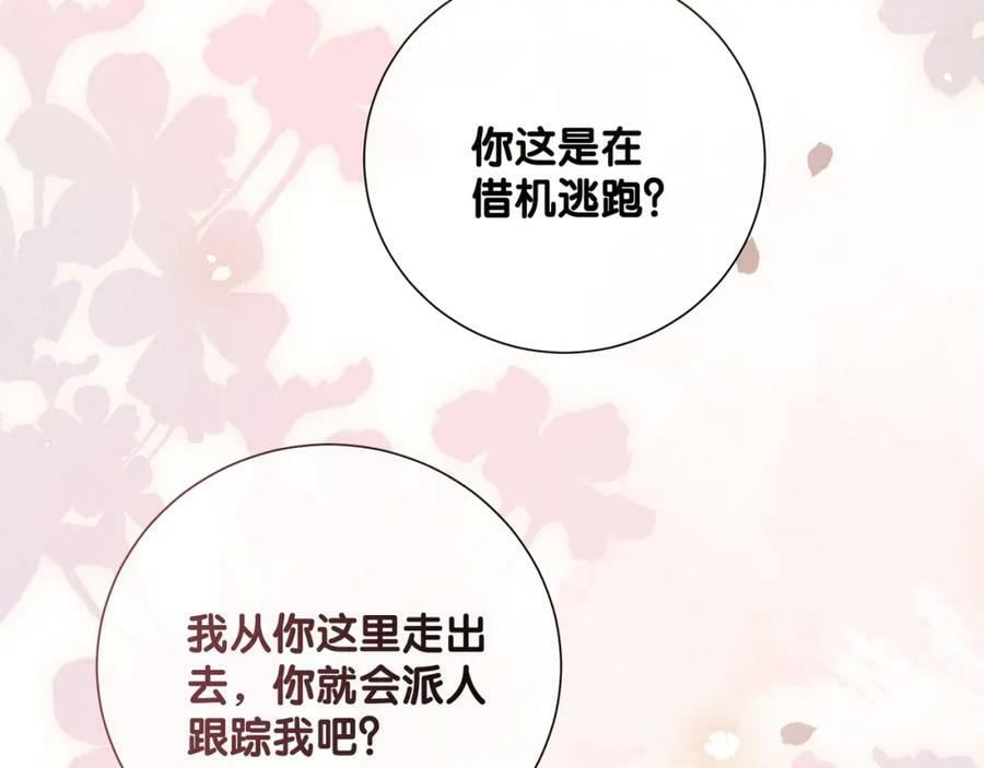 第77话 打赌105