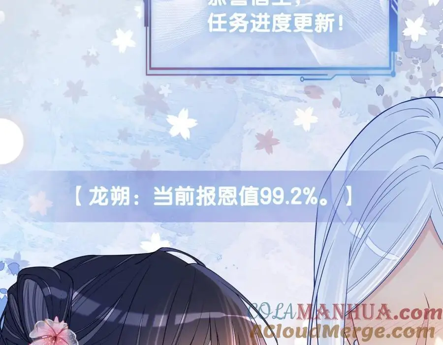 第142话 龙朔挖骨作肉身20