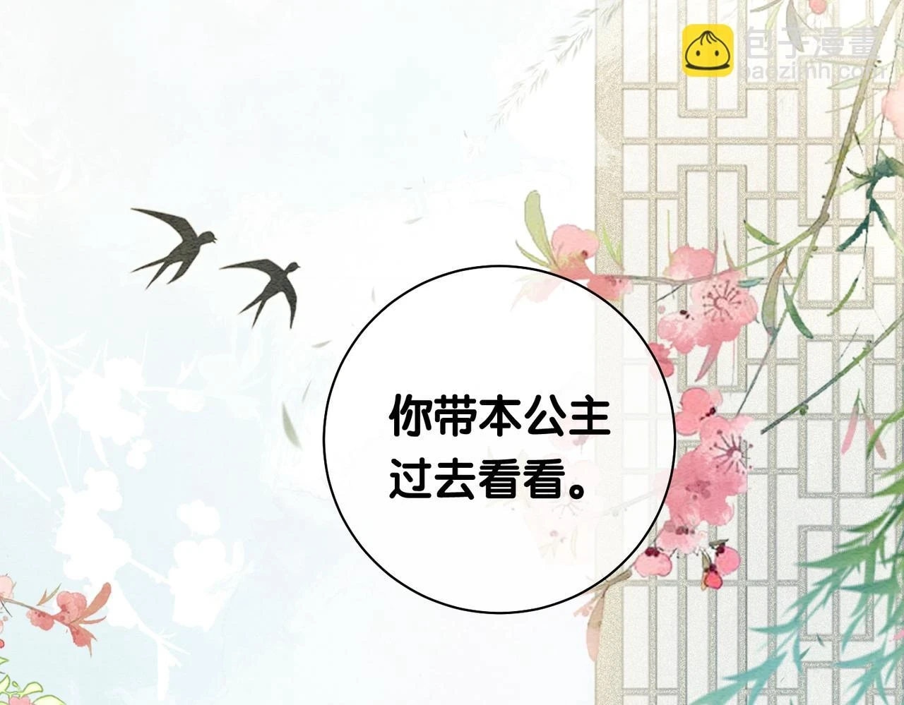 第44话 杀心渐起83