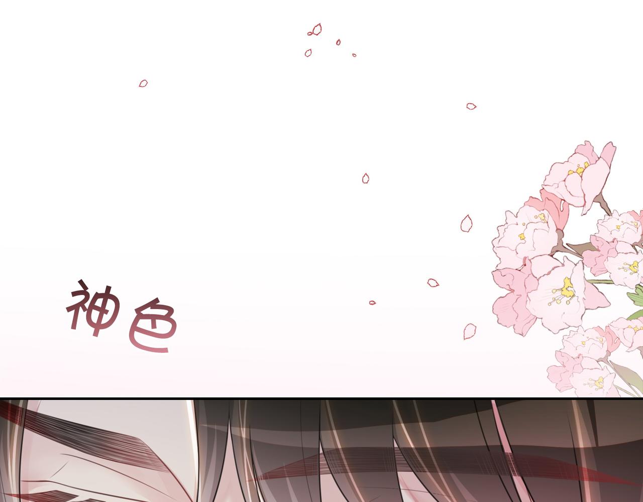 第8话 三人修罗场25