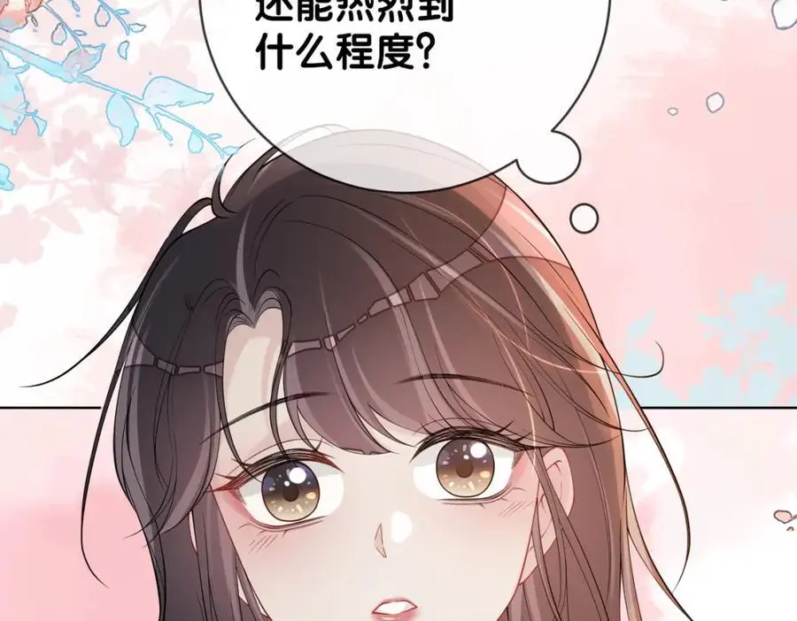 第118话 热烈追求94
