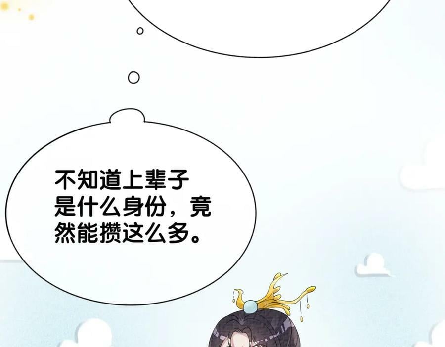 第67话 民国世界开启！91