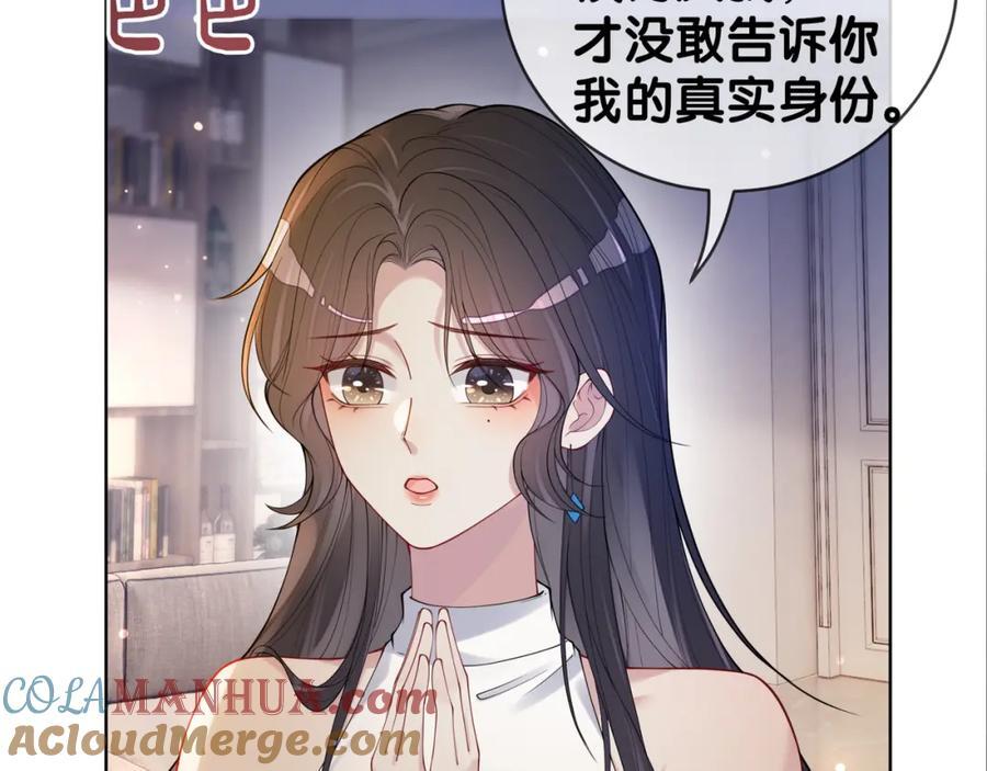 第96话 表白心意100