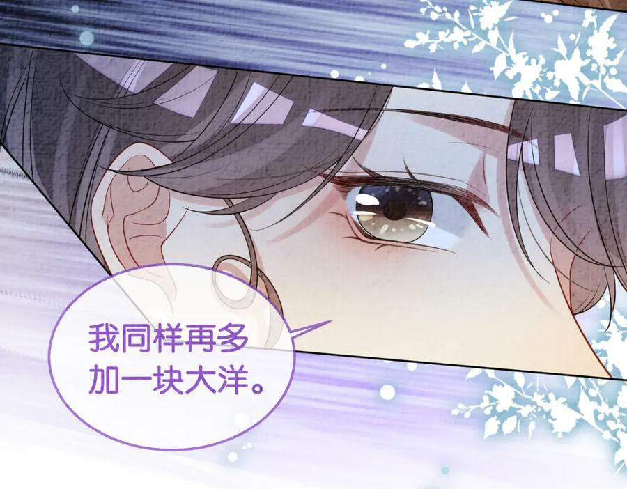 第72话 曲嫣打脸纪寒烟43