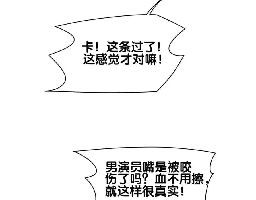 第119话 高能吻戏教学82