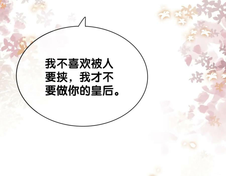 第65话 我心里只有你33