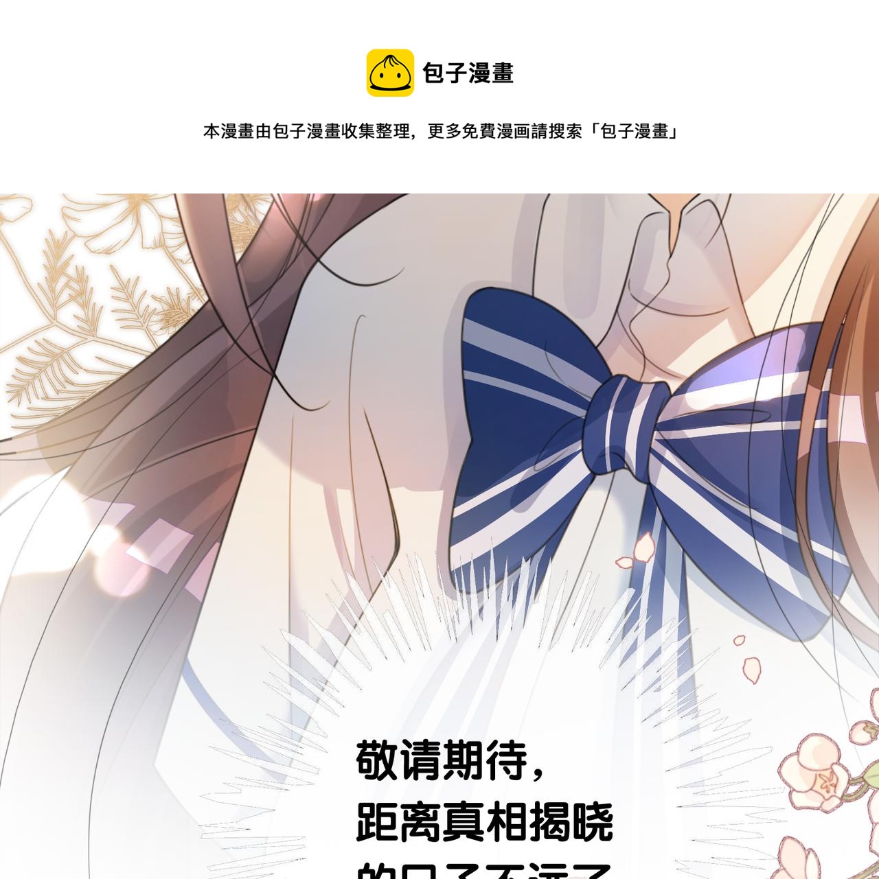 第27话 赌约开始98