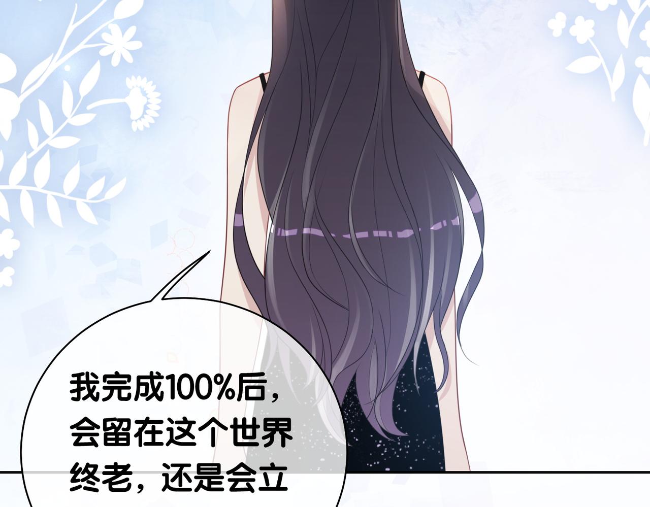 第13话 宝贝76
