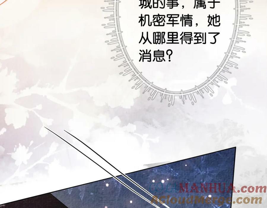 第68话 引起怀疑20