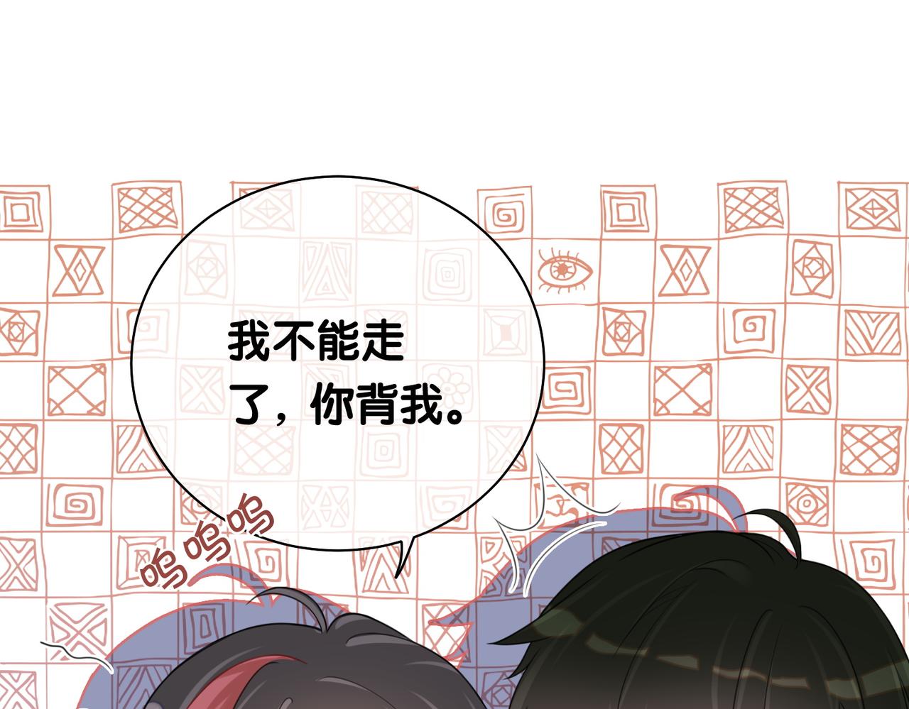 第19话 你来背我99