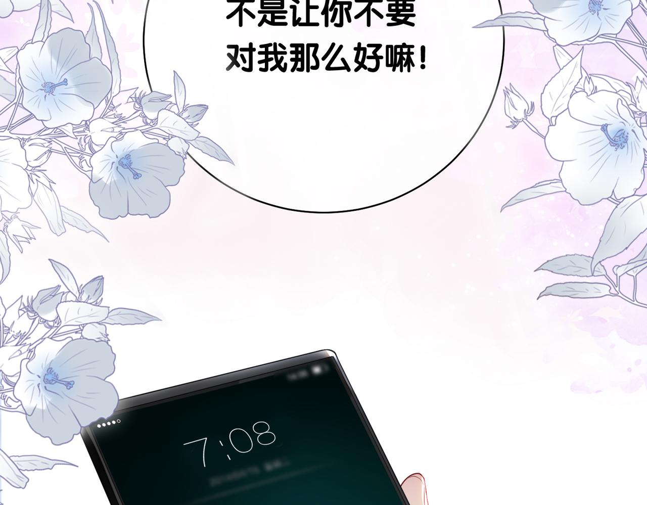 第38话 不要对我太好38