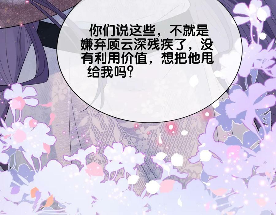 第89话 哄睡86
