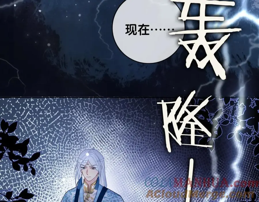 第135话 （加更）嫣嫣替龙朔渡劫受伤20