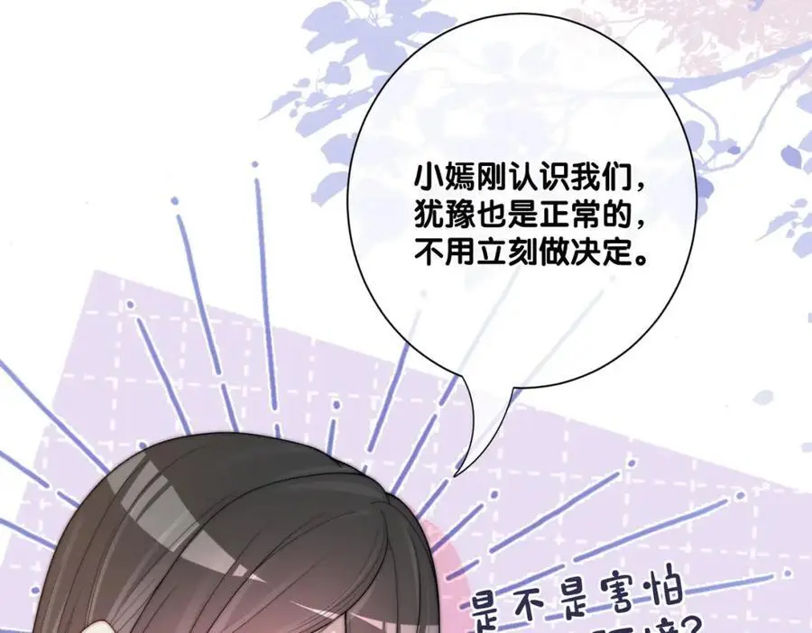 第123话 想收养嫣嫣91