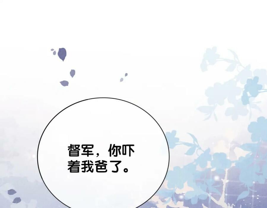 第81话 解除婚约49