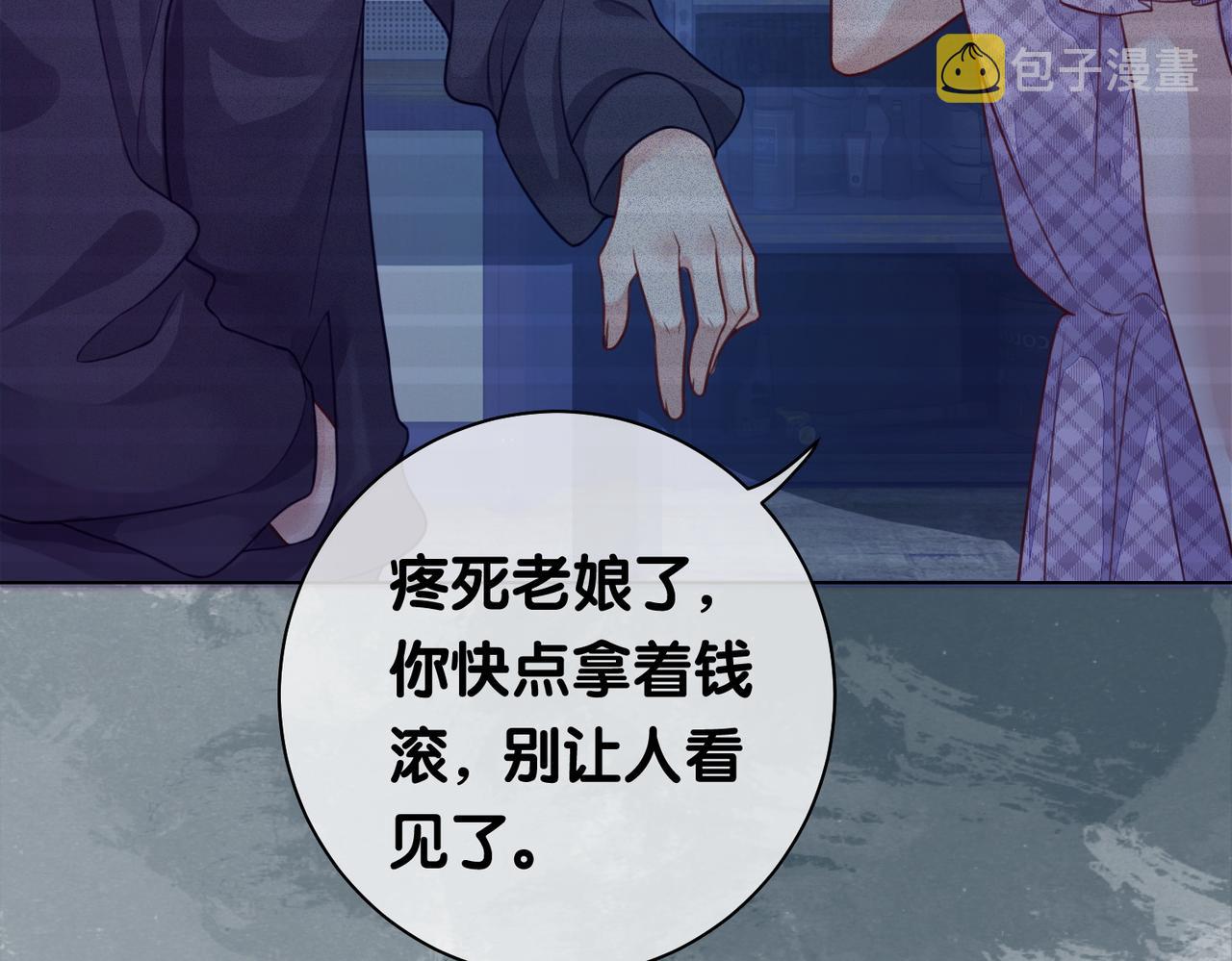 第4话 打你还需要挑日子吗？94