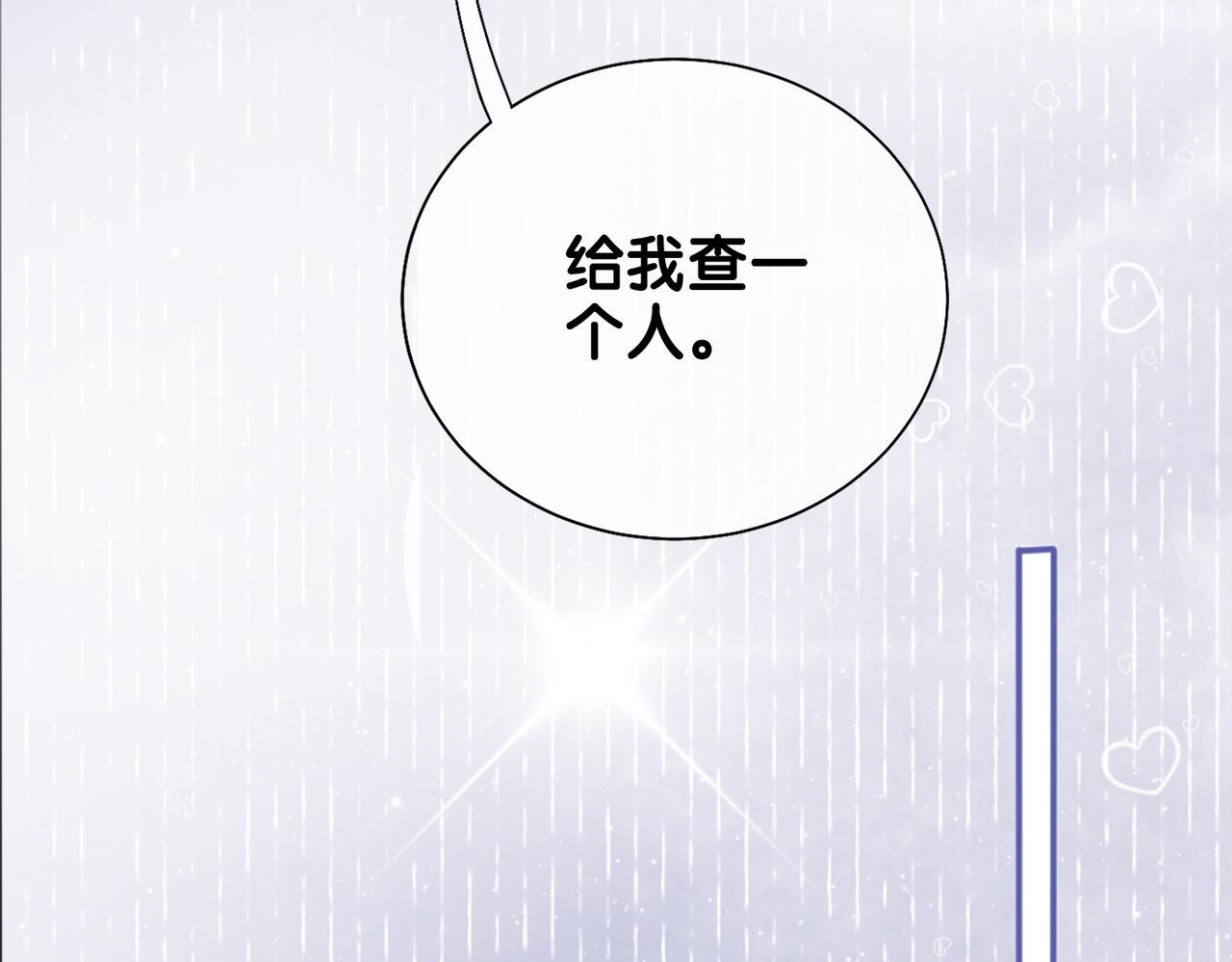 第4话 打你还需要挑日子吗？86