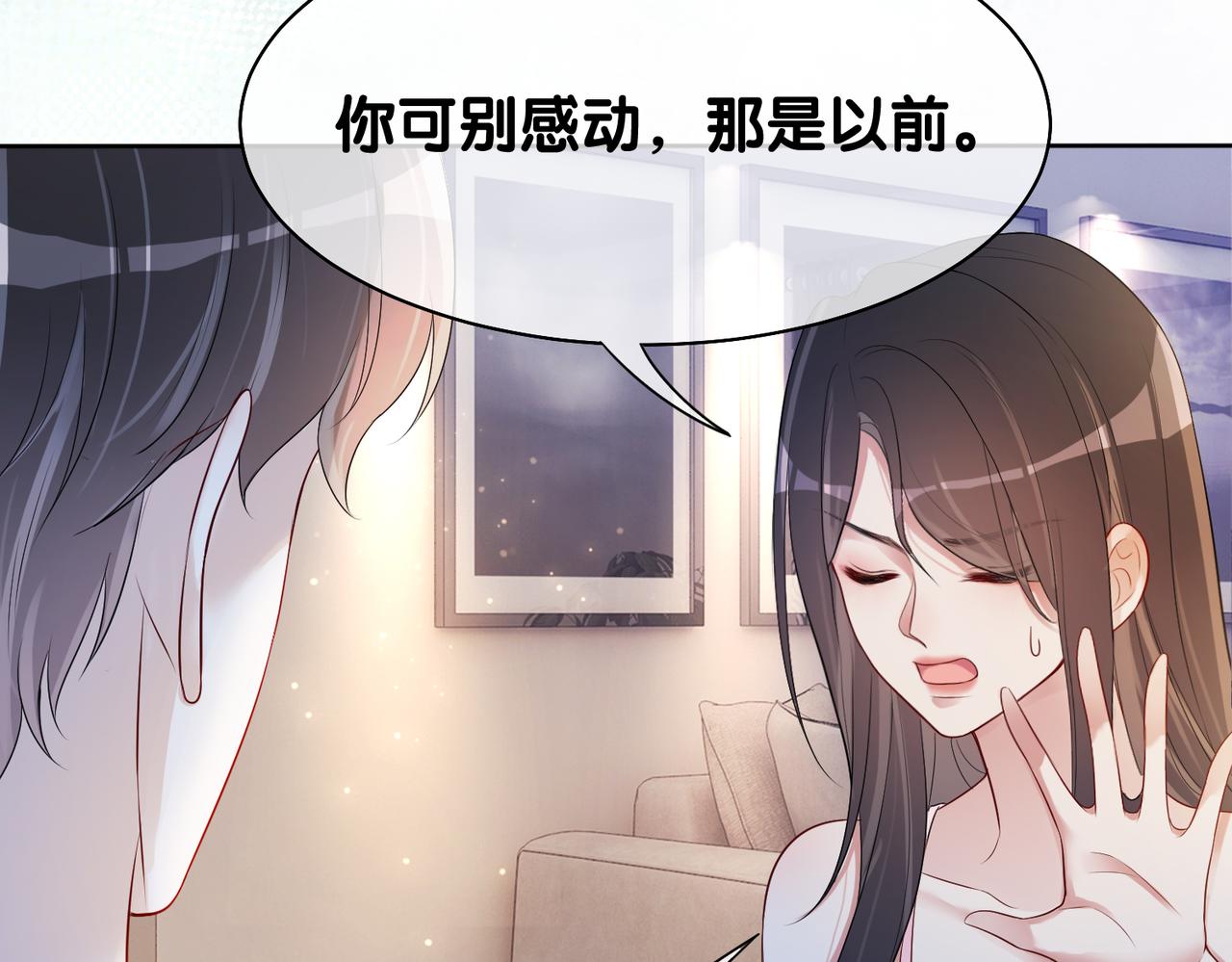 第18话 打脸绿茶63