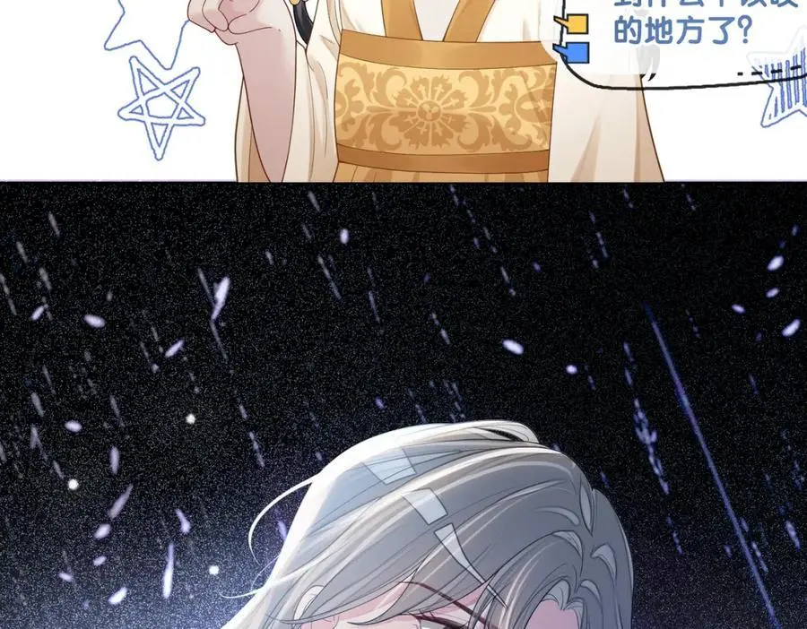 第128话 被燕玄屿弄哭34