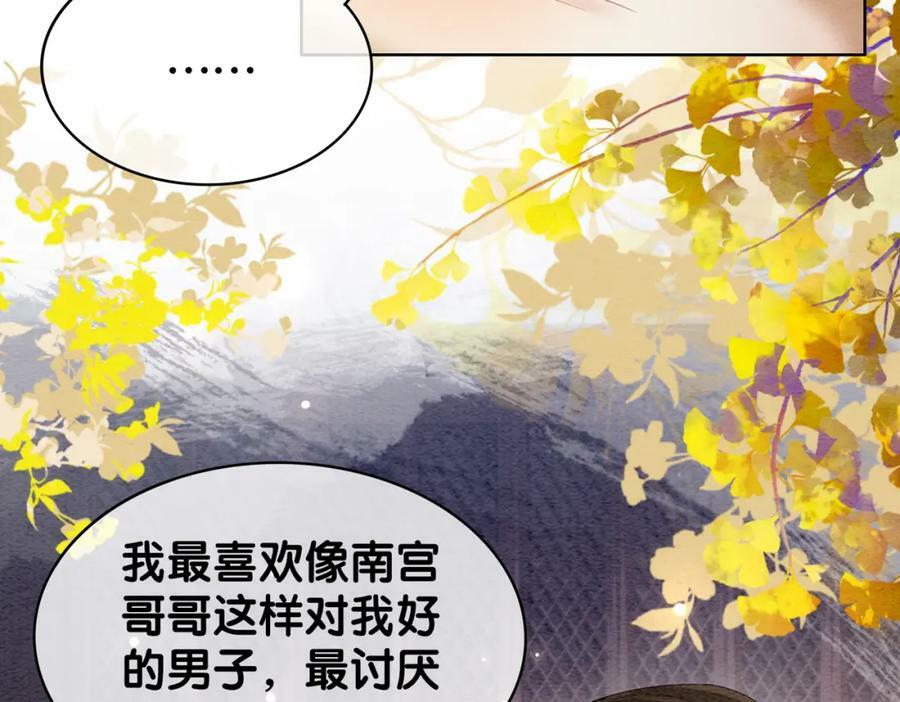 第59话 开始追妻~7