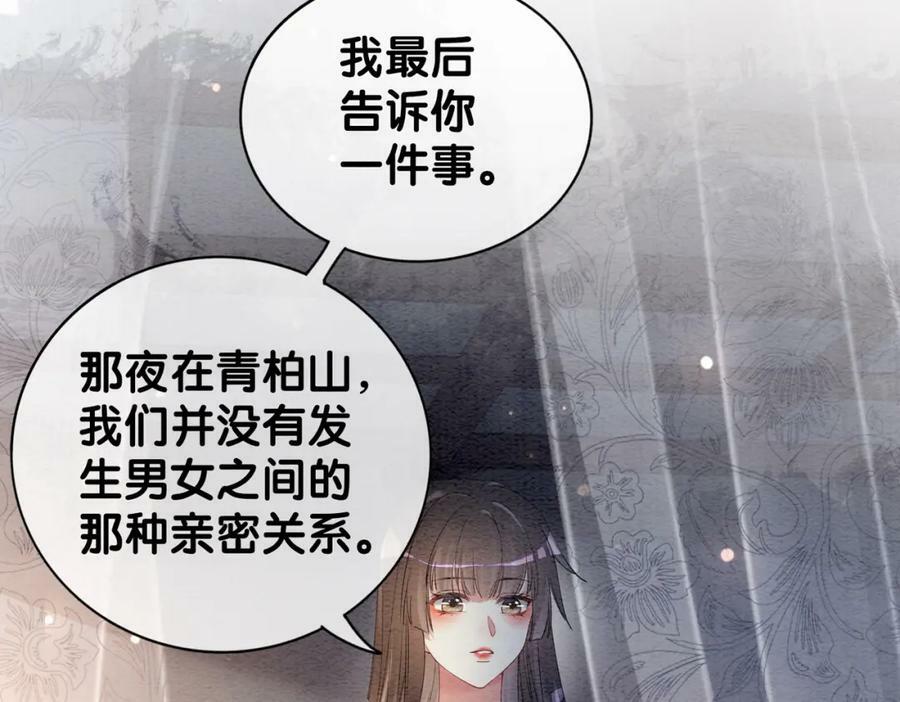 第61话 她发生了什么事？10