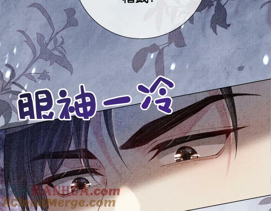 第81话 解除婚约44