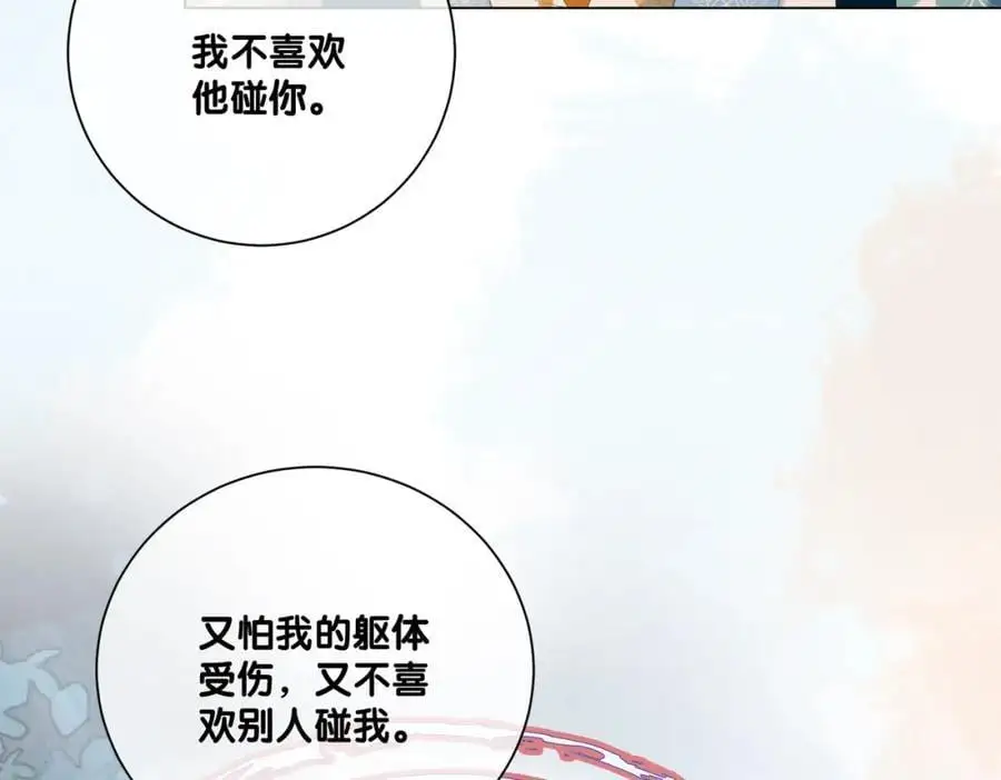 第135话 （加更）嫣嫣替龙朔渡劫受伤9