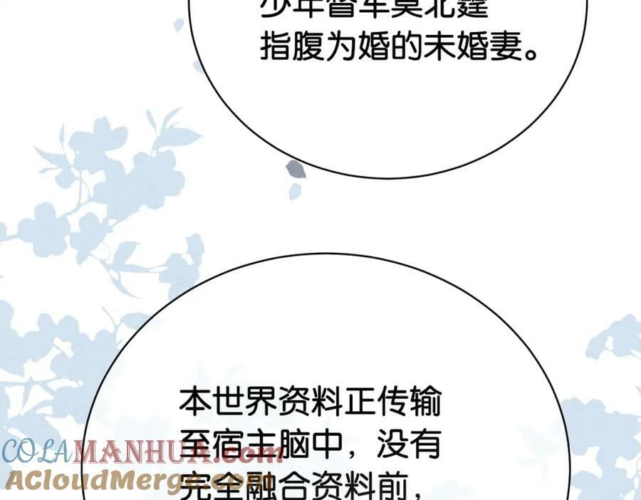 第67话 民国世界开启！68