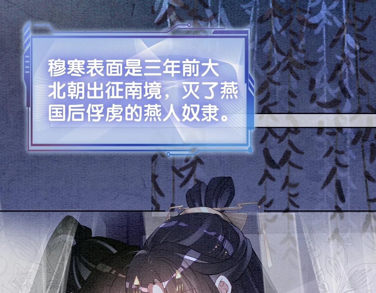 第43话 骄纵公主vs敌国太子74