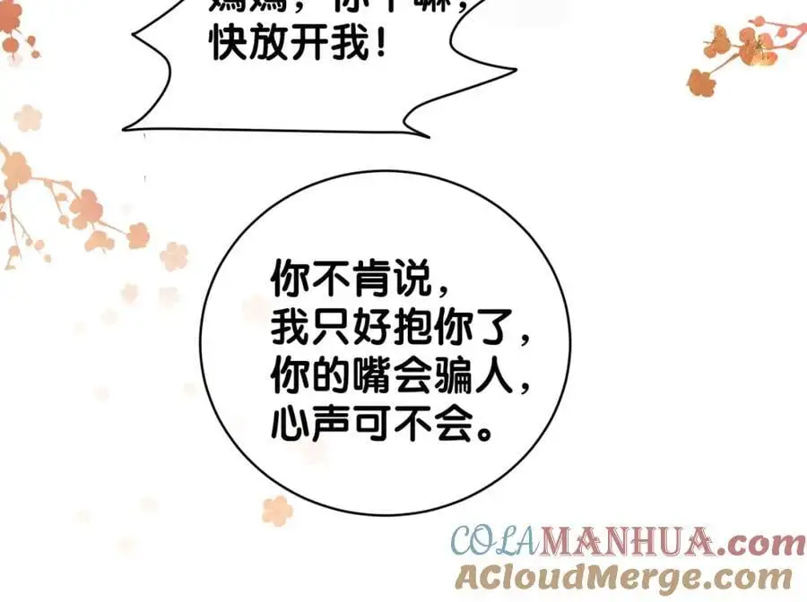 第142话 龙朔挖骨作肉身68