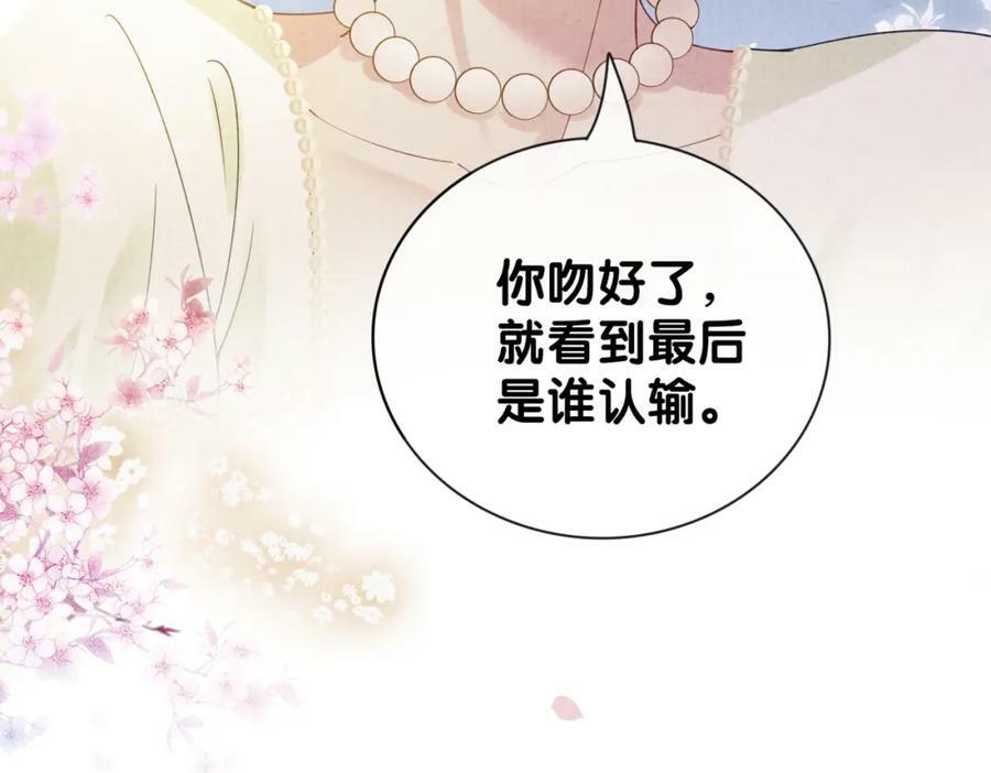 第76话 二人独处被打断45