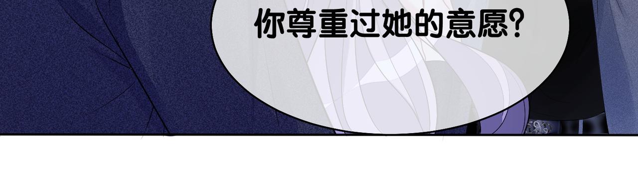 第9话 撩拨我的后果11