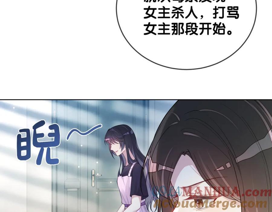 第109话 在戏里成为cp！76