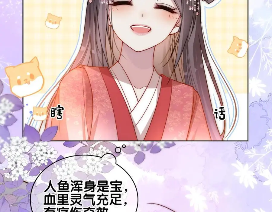 第131话 嫣嫣放血救人10