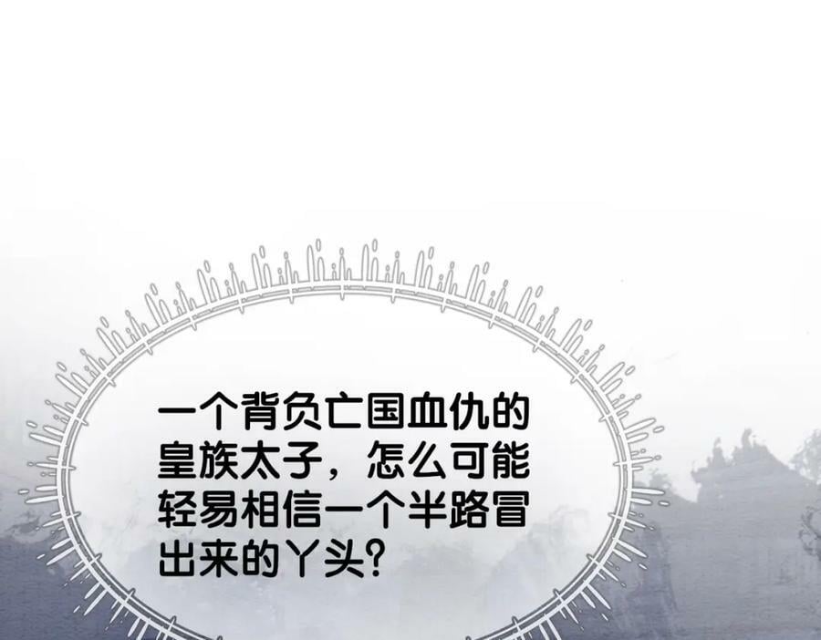 第60话 答应我一个要求14