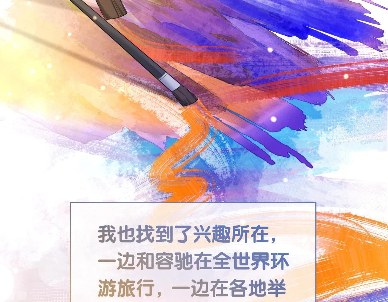 第43话 骄纵公主vs敌国太子18