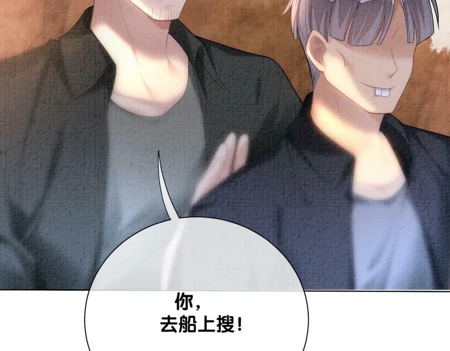 第83话 曲嫣被绑架！106