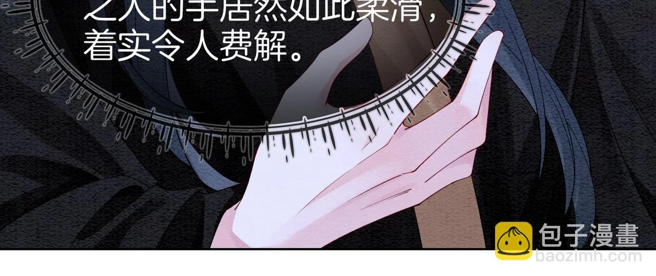 第47话 身份被识破？89