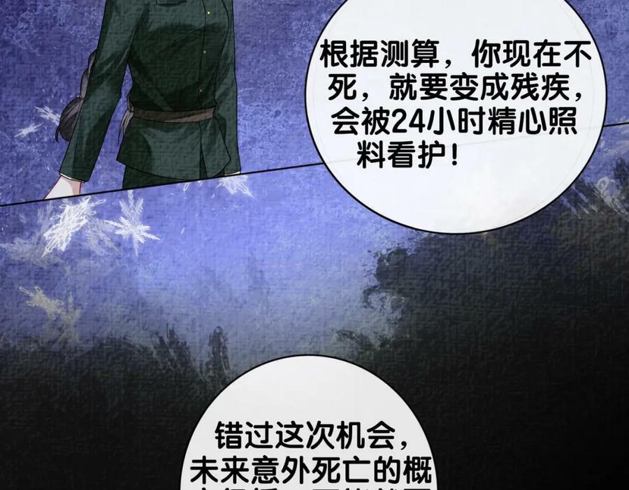 第87话 莫北霆意外身亡58