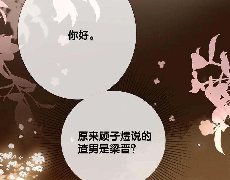 第98话 惩治渣男43