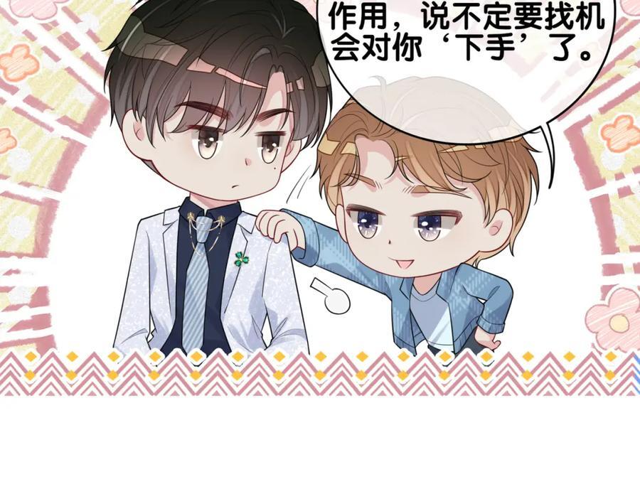第107话 再上热搜75